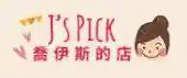  J's Pick喬伊斯的店